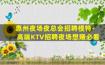 天津夜总会招聘